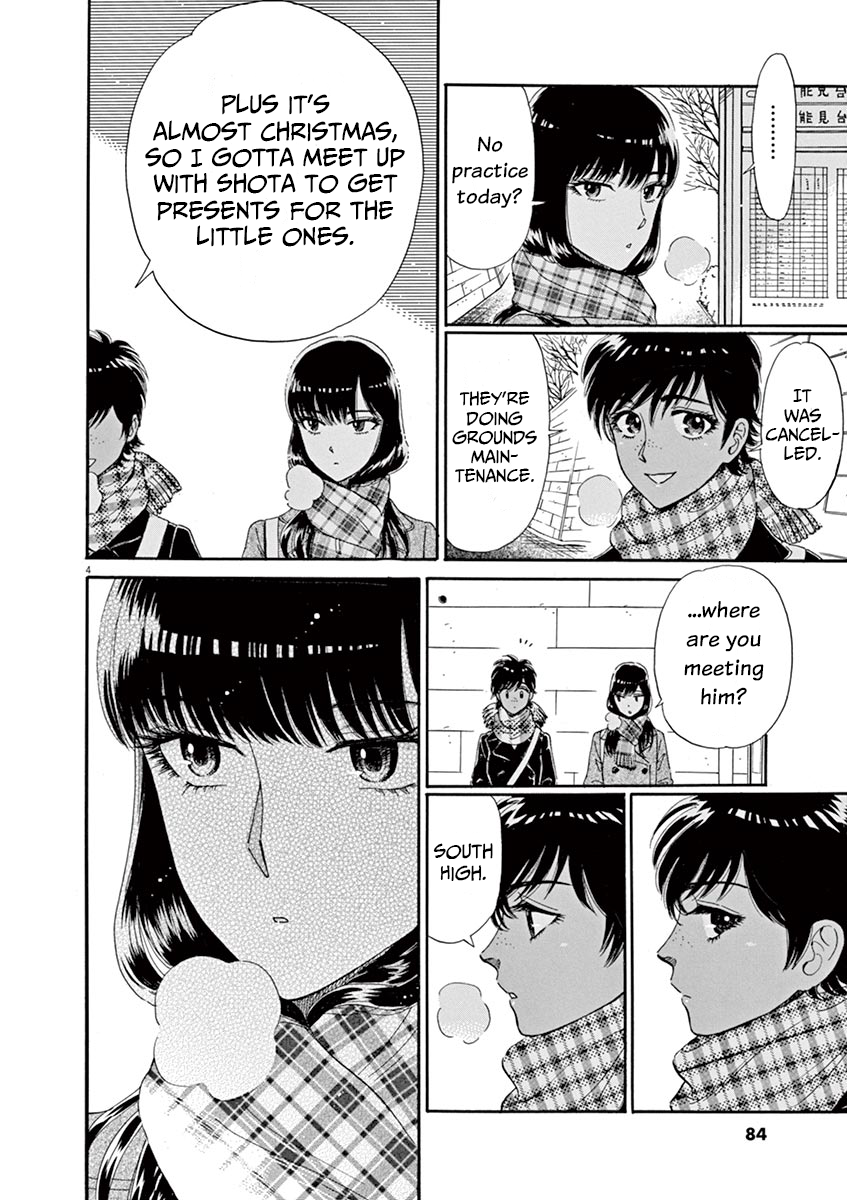 Koi wa Amaagari no You ni Chapter 61 page 4 - Chapter 61