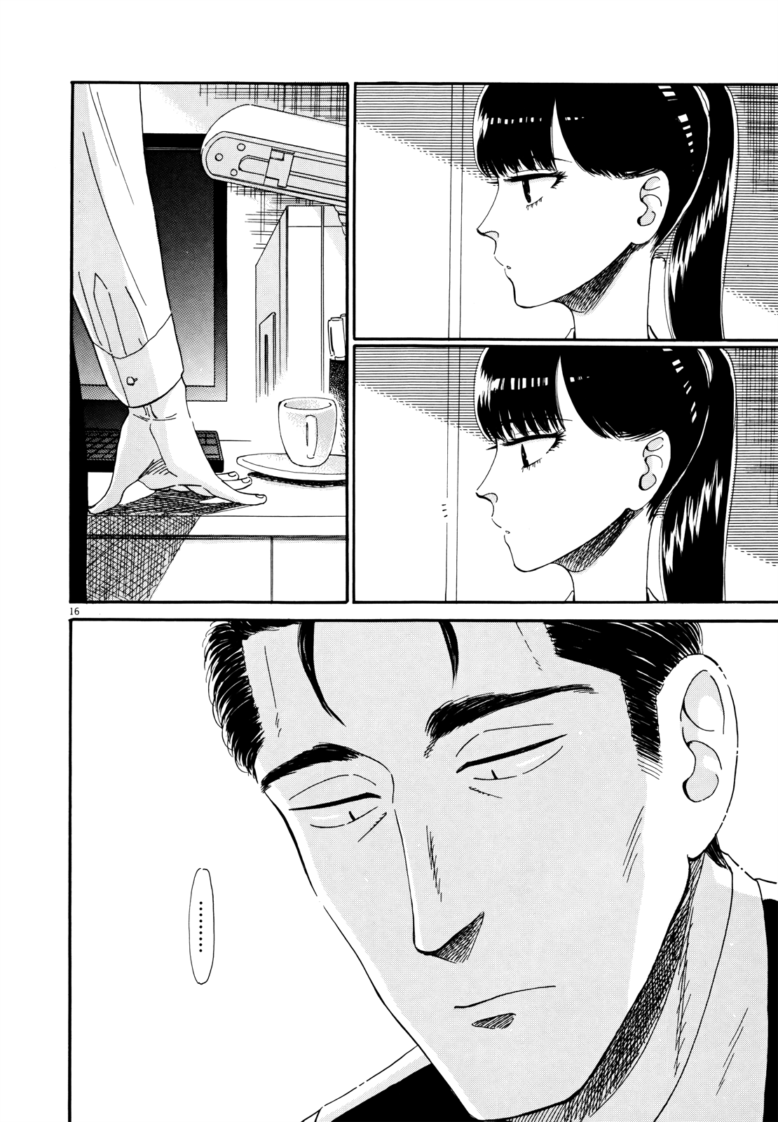 Koi wa Amaagari no You ni Chapter 62 page 16 - Chapter 62