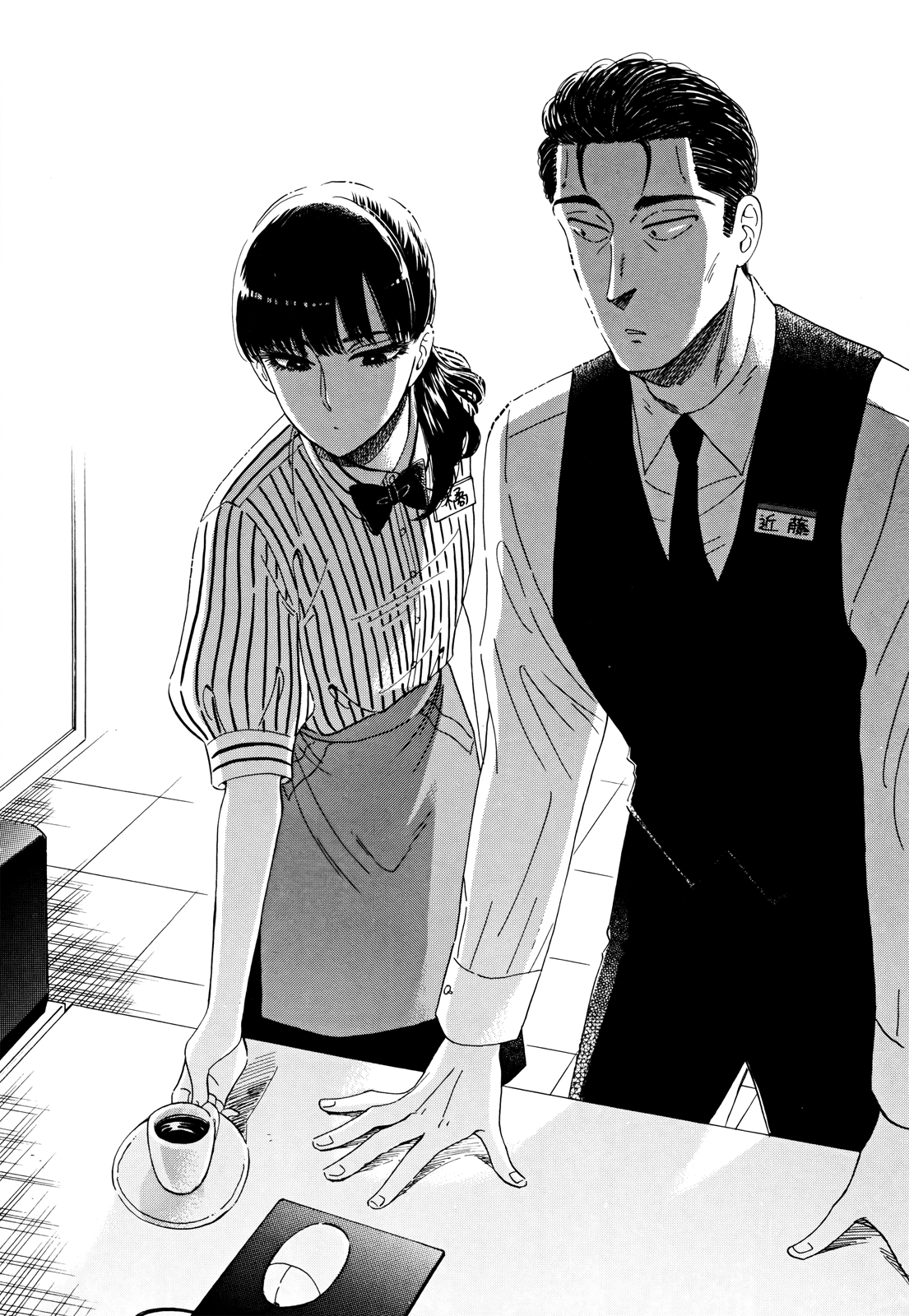 Koi wa Amaagari no You ni Chapter 62 page 17 - Chapter 62
