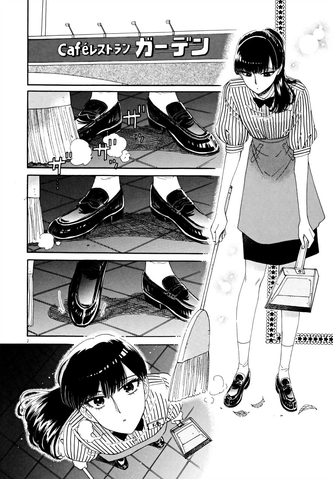 Koi wa Amaagari no You ni Chapter 62 page 2 - Chapter 62