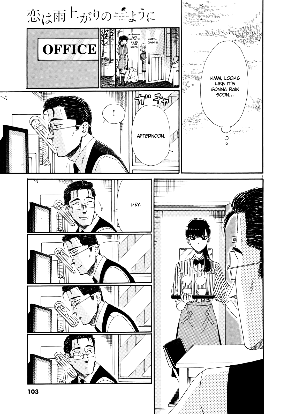 Koi wa Amaagari no You ni Chapter 62 page 3 - Chapter 62