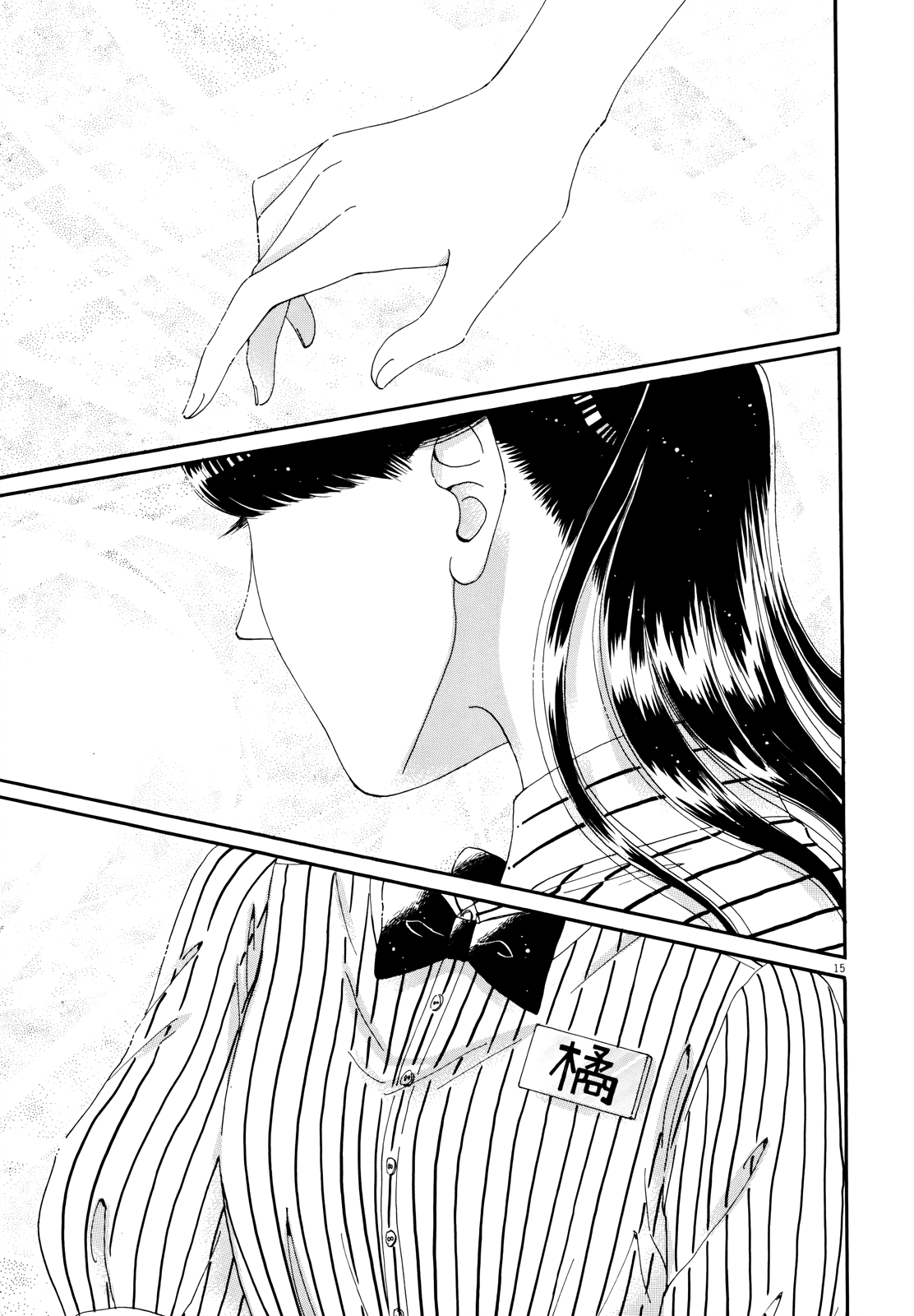Koi wa Amaagari no You ni Chapter 63 page 15 - Chapter 63