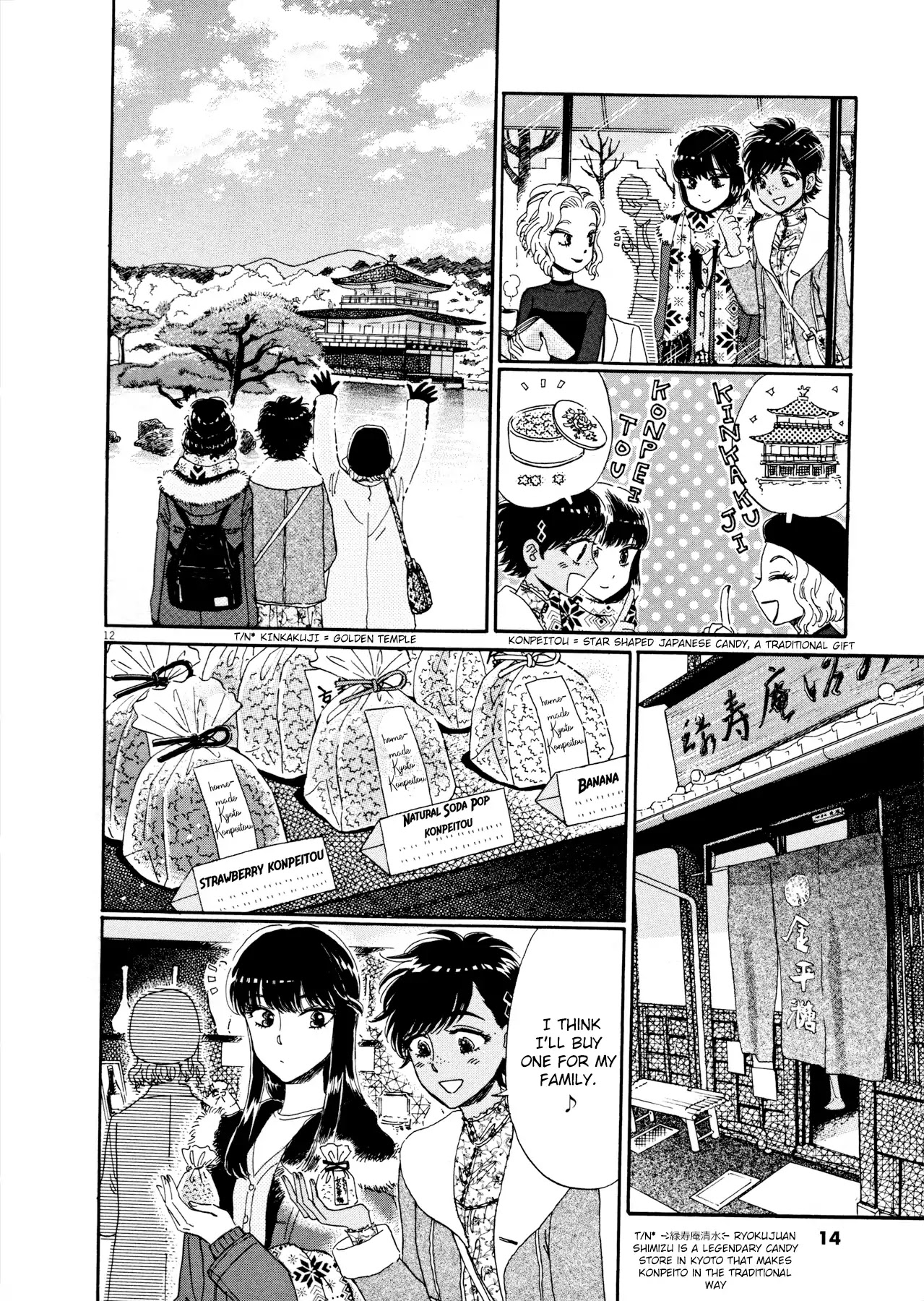Koi wa Amaagari no You ni Chapter 65 page 16 - Chapter 65