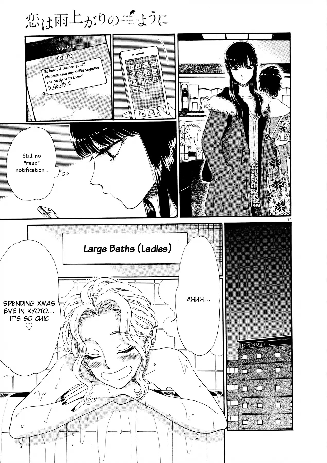 Koi wa Amaagari no You ni Chapter 65 page 17 - Chapter 65
