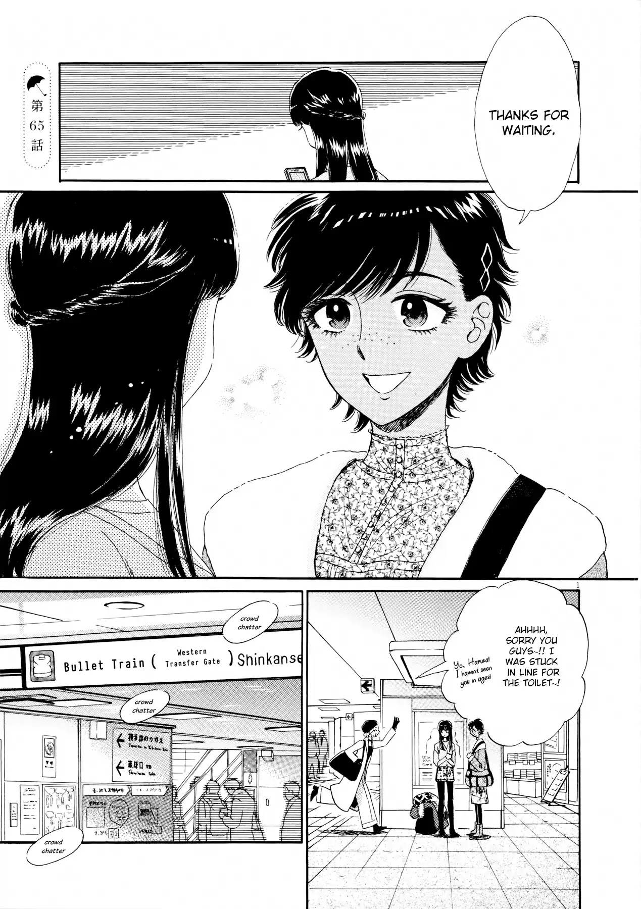 Koi wa Amaagari no You ni Chapter 65 page 5 - Chapter 65