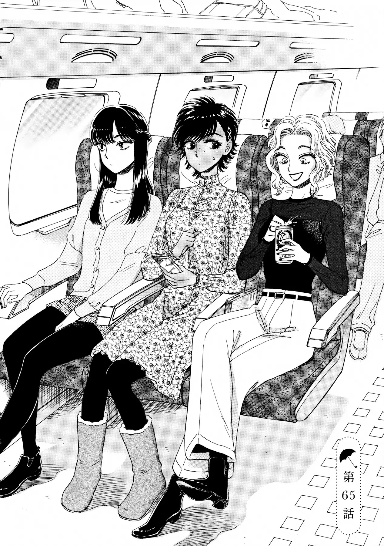 Koi wa Amaagari no You ni Chapter 65 page 6 - Chapter 65