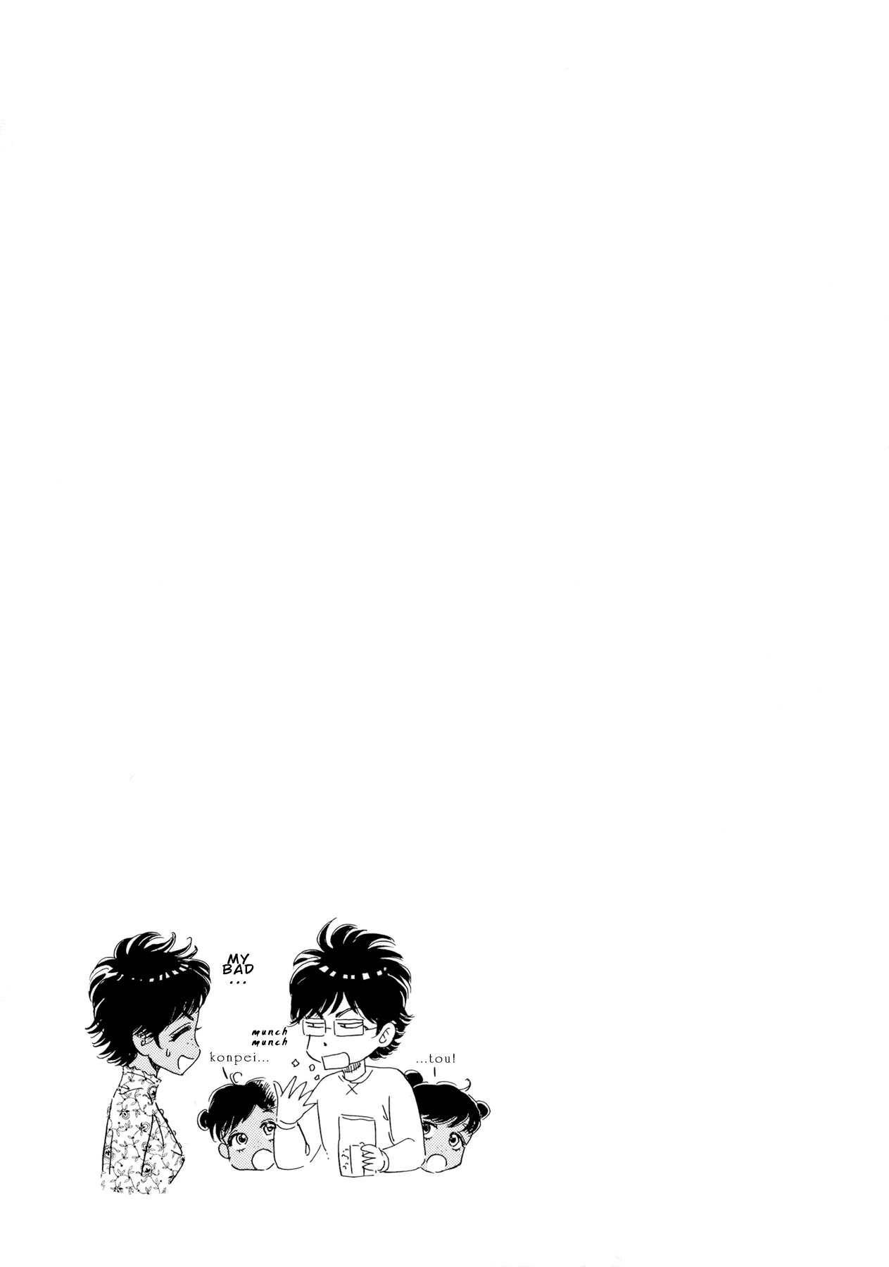 Koi wa Amaagari no You ni Chapter 66 page 19 - Chapter 66