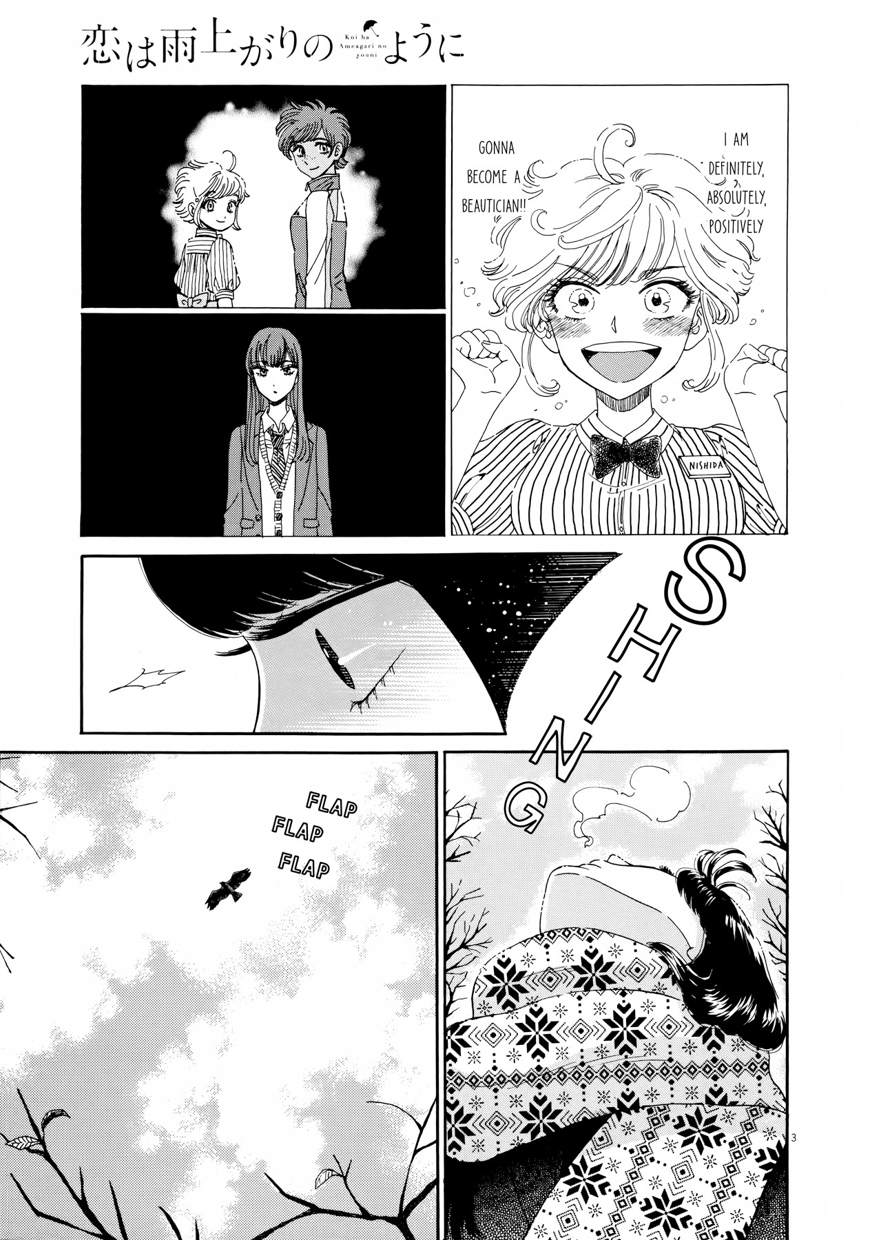 Koi wa Amaagari no You ni Chapter 67 page 3 - Chapter 67