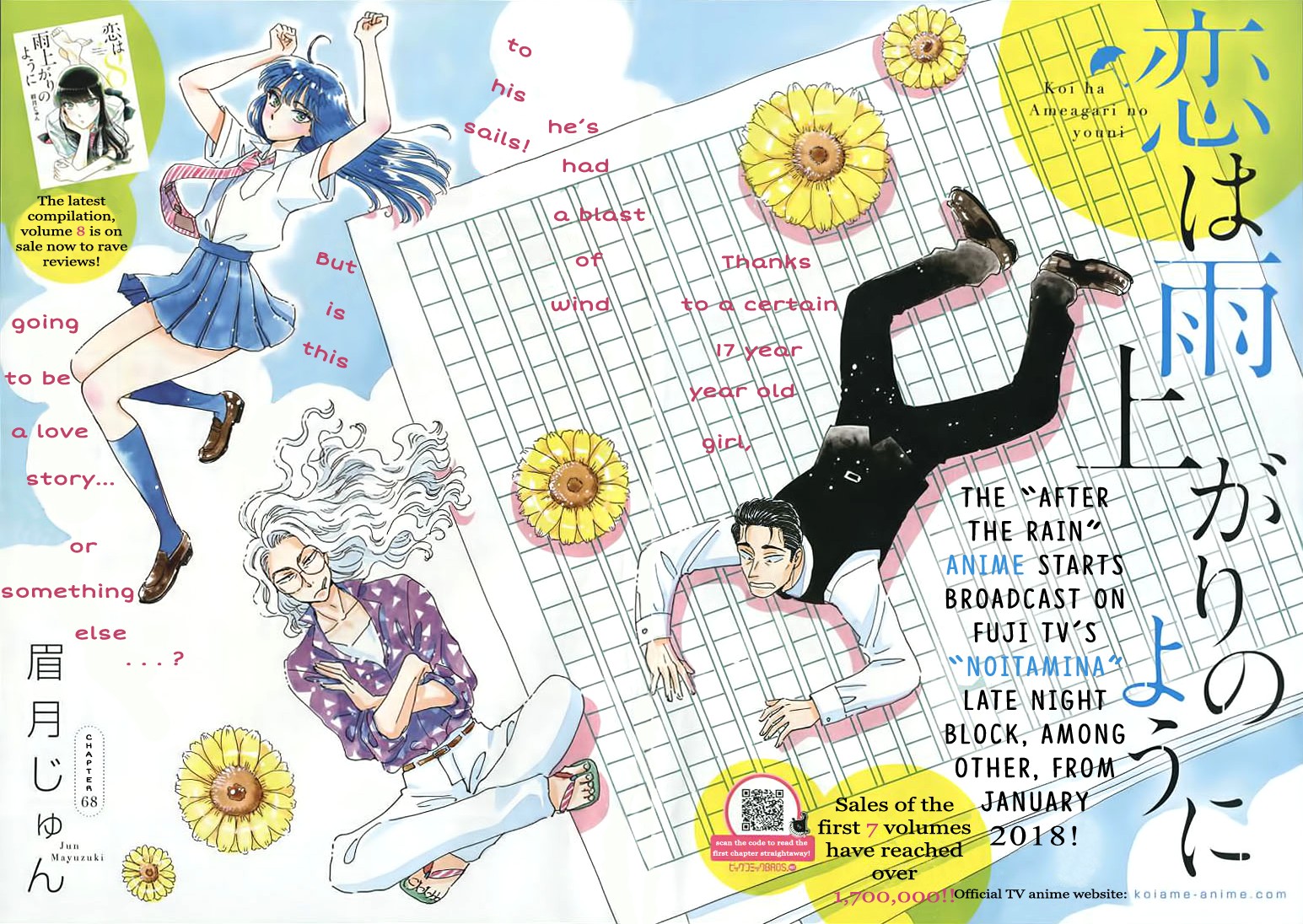 Koi wa Amaagari no You ni Chapter 68 page 3 - Chapter 68