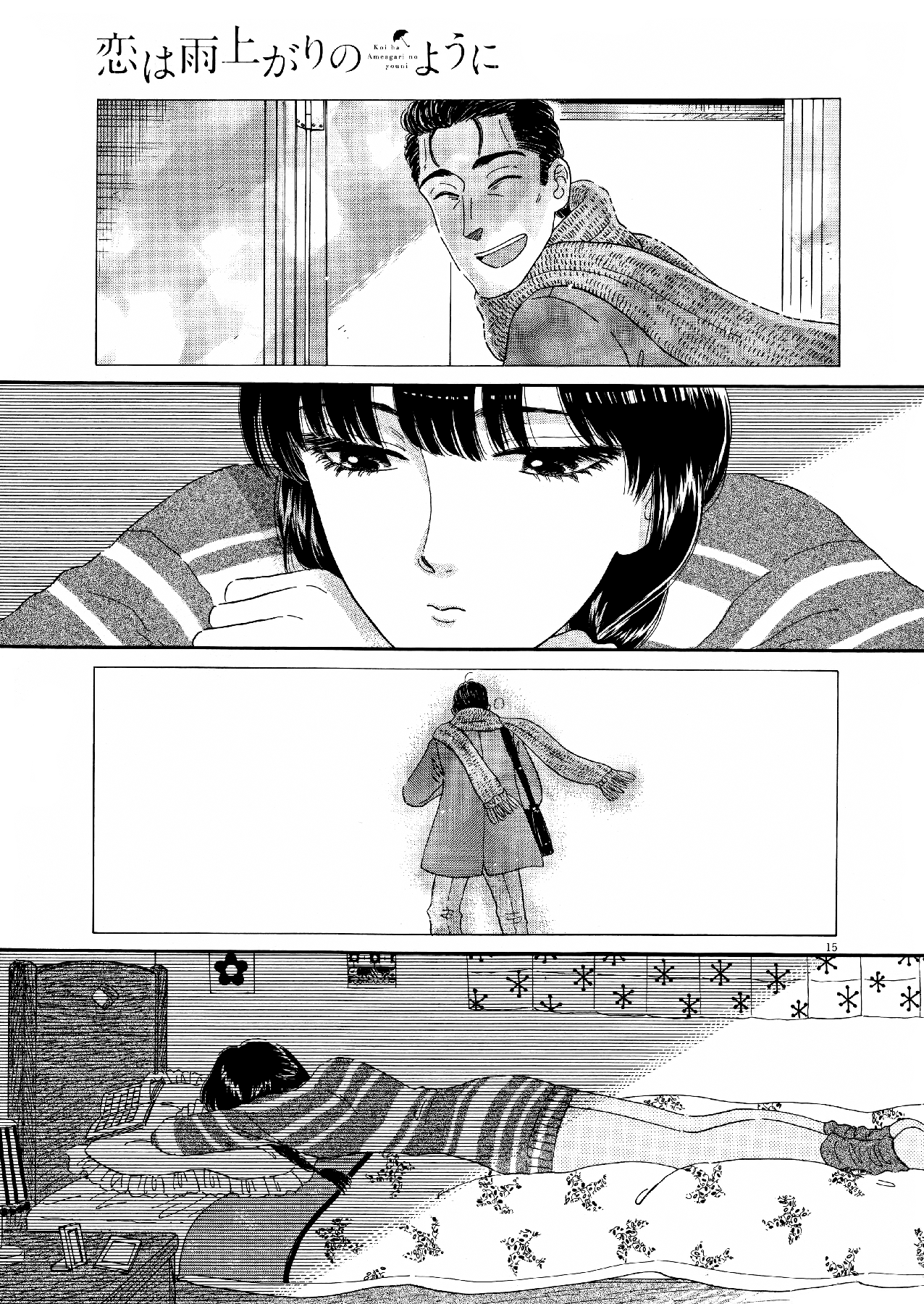 Koi wa Amaagari no You ni Chapter 69 page 15 - Chapter 69