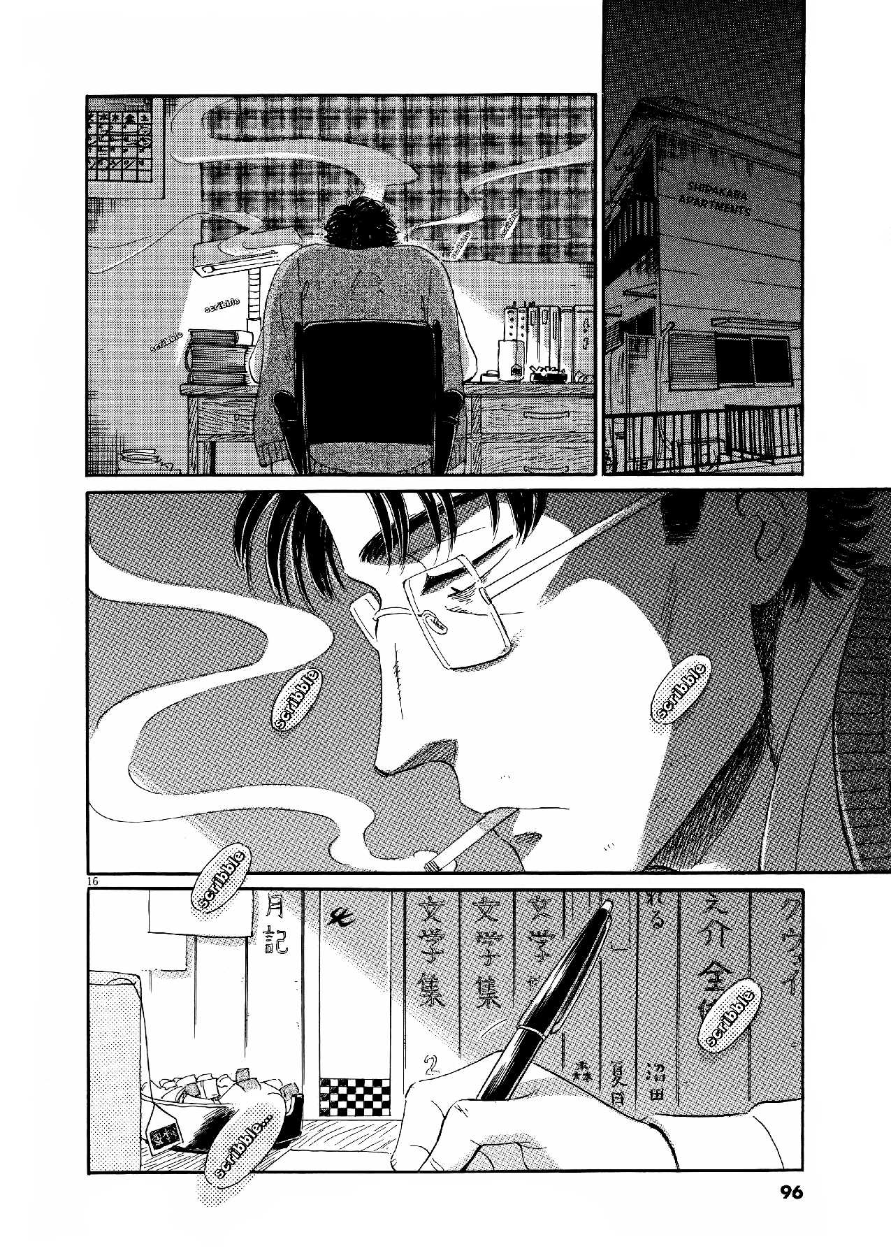 Koi wa Amaagari no You ni Chapter 69 page 16 - Chapter 69