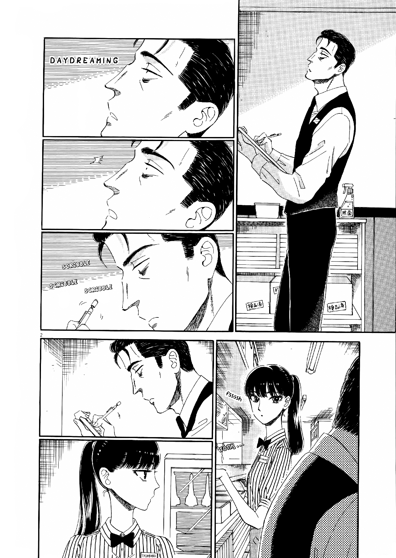 Koi wa Amaagari no You ni Chapter 69 page 2 - Chapter 69