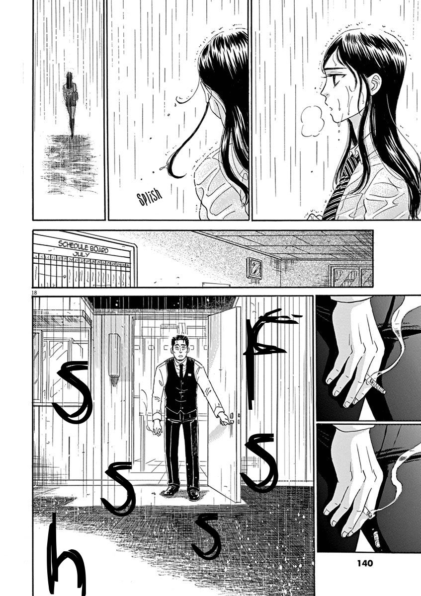 Koi wa Amaagari no You ni Chapter 7 page 17 - Chapter 7