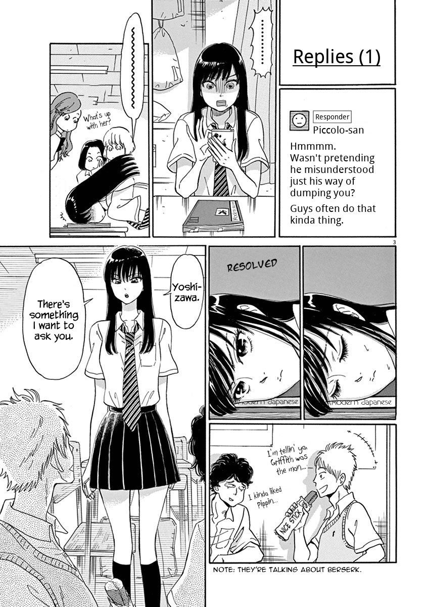 Koi wa Amaagari no You ni Chapter 7 page 3 - Chapter 7