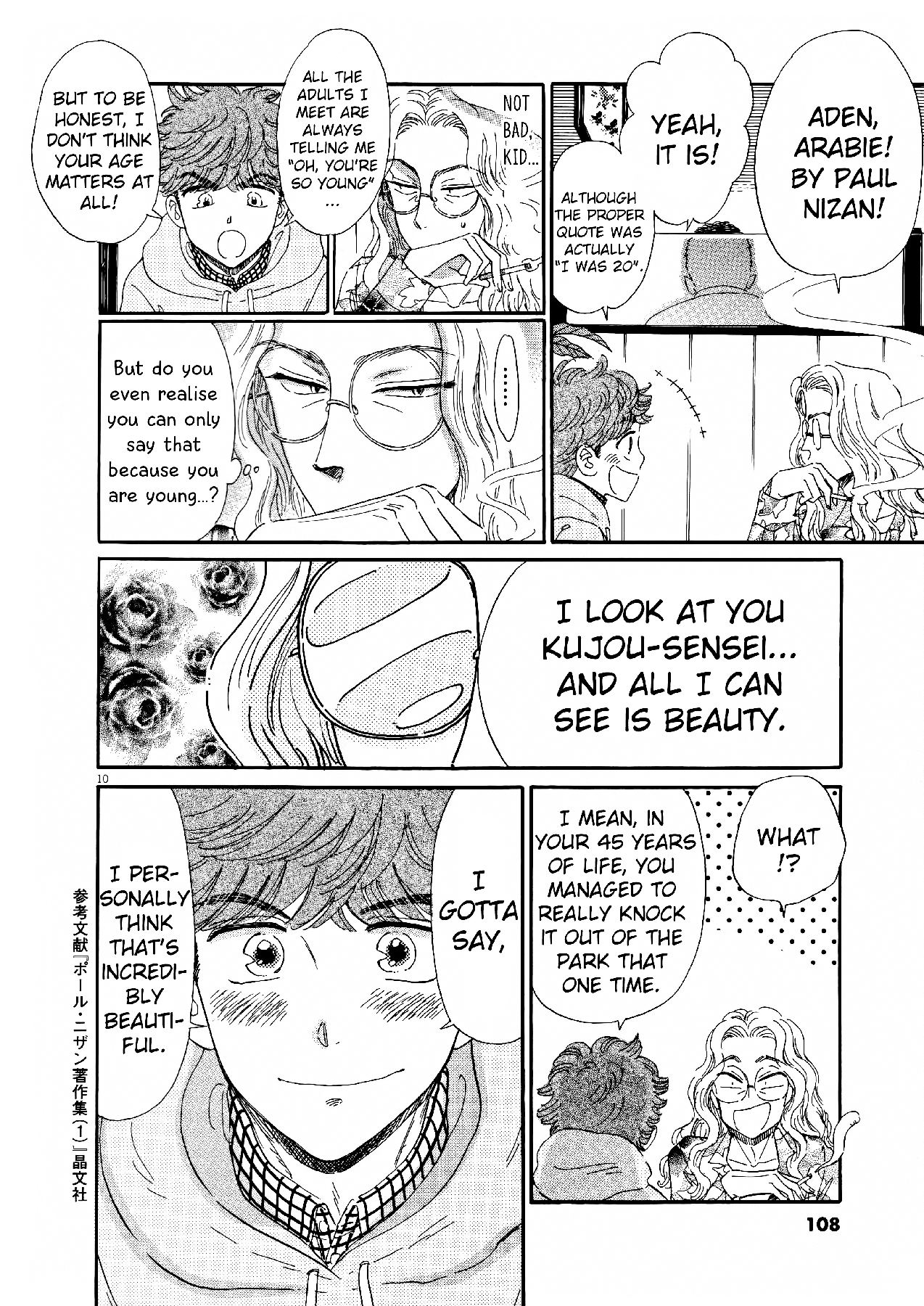 Koi wa Amaagari no You ni Chapter 70 page 10 - Chapter 70