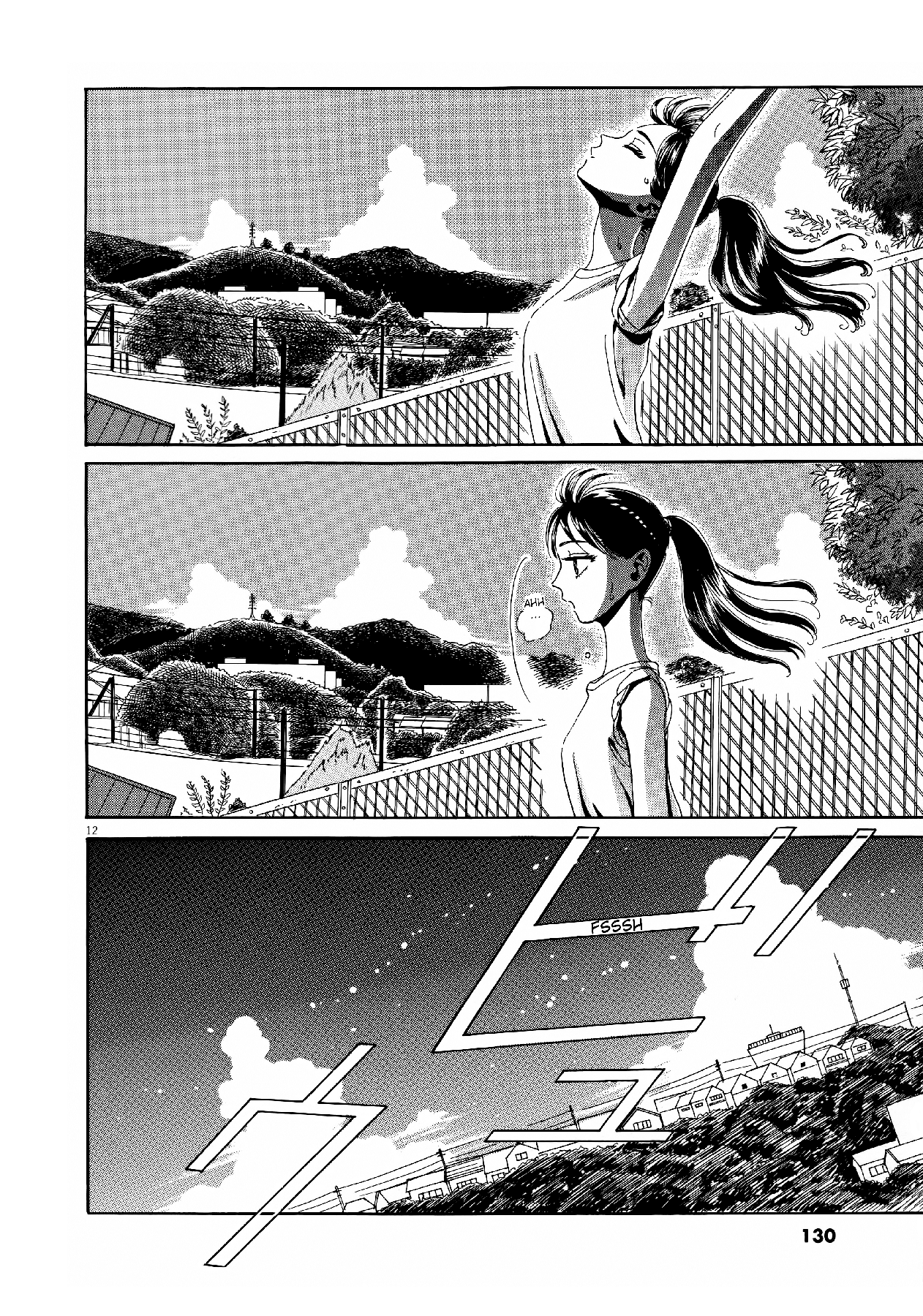 Koi wa Amaagari no You ni Chapter 71 page 11 - Chapter 71