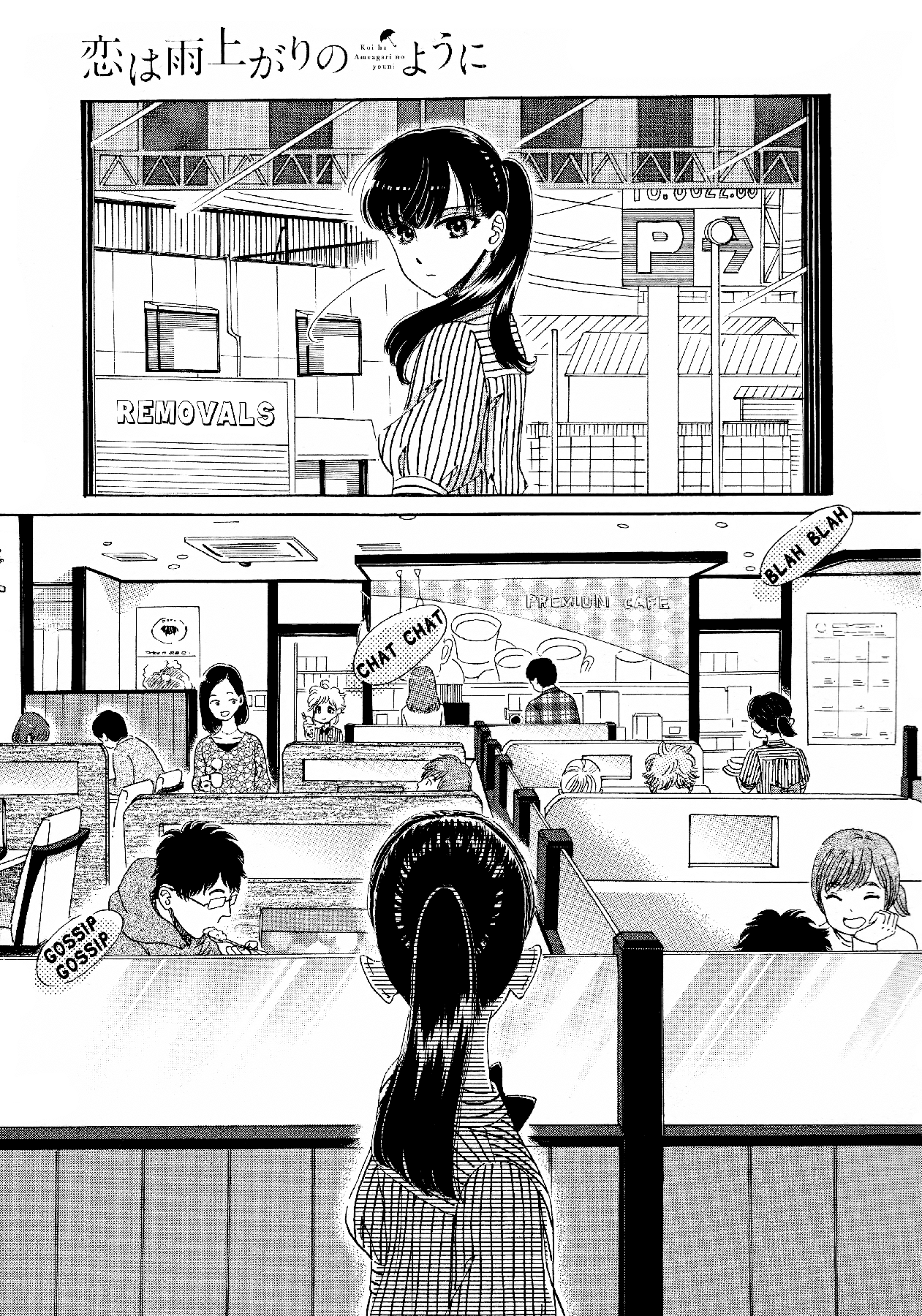 Koi wa Amaagari no You ni Chapter 72 page 11 - Chapter 72