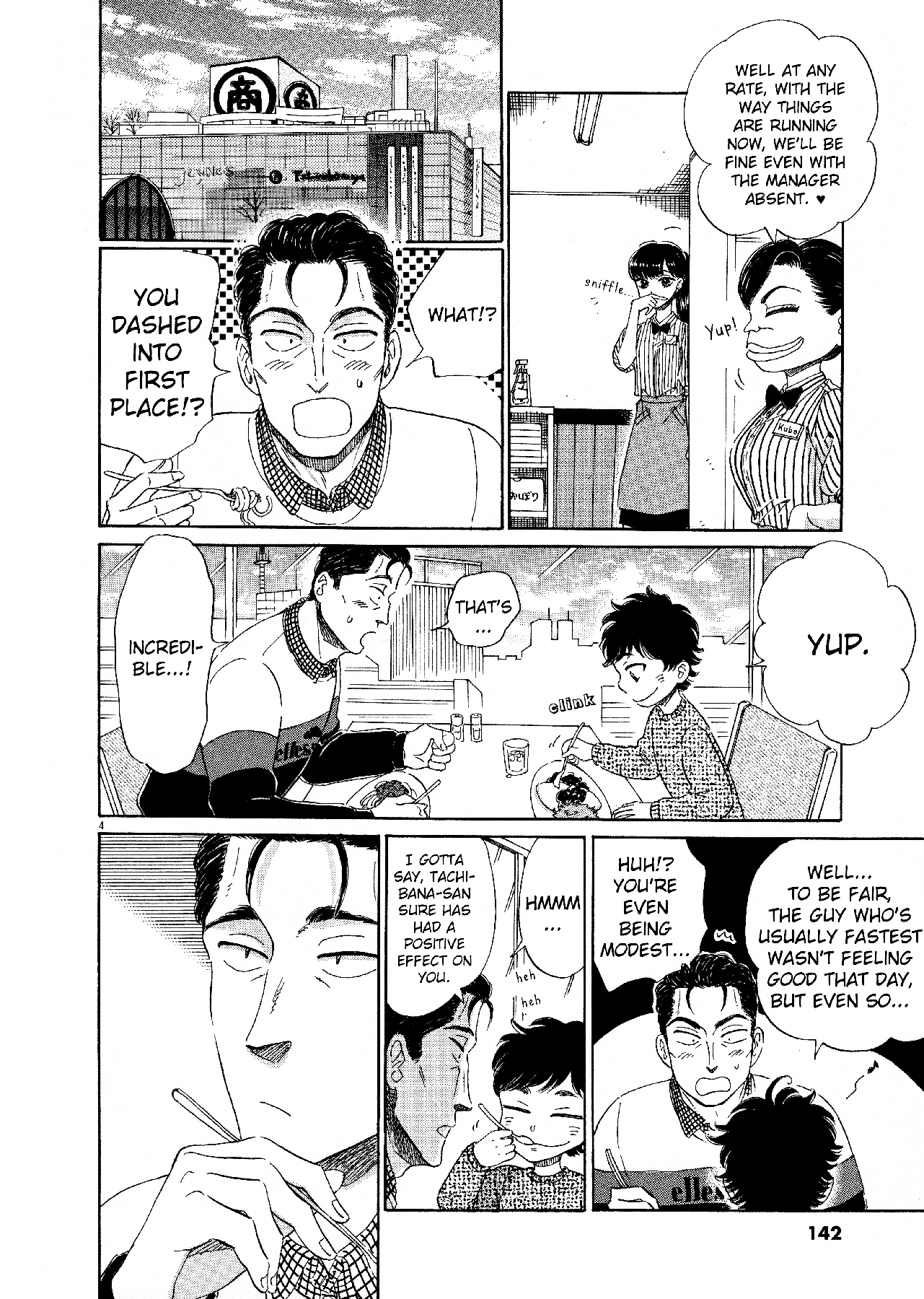 Koi wa Amaagari no You ni Chapter 72 page 4 - Chapter 72