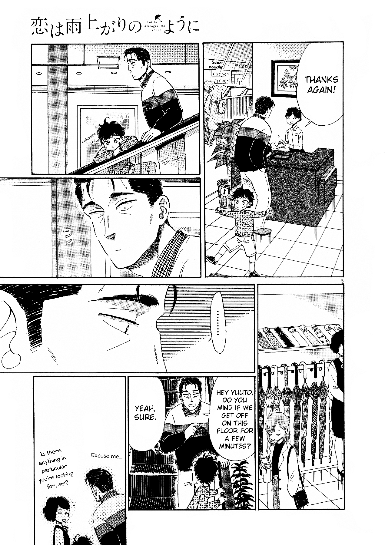 Koi wa Amaagari no You ni Chapter 72 page 5 - Chapter 72