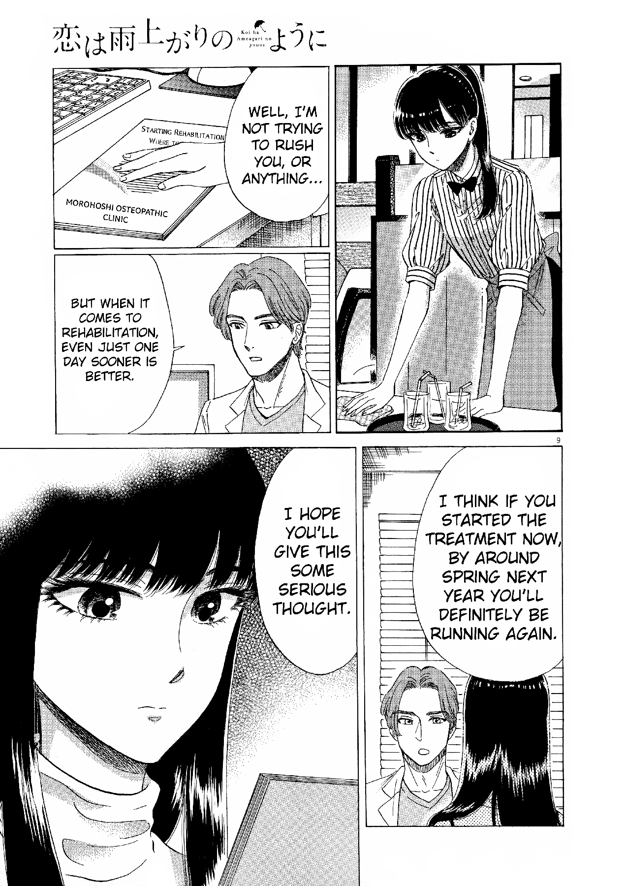 Koi wa Amaagari no You ni Chapter 72 page 9 - Chapter 72