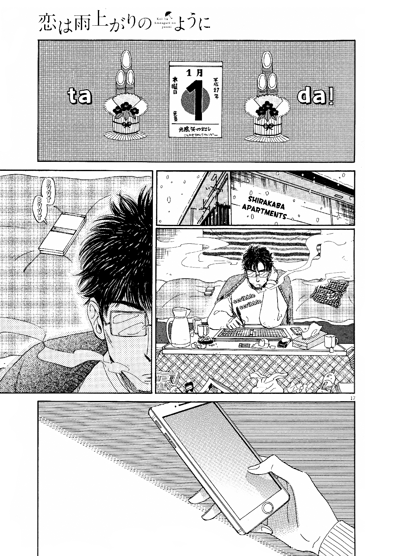 Koi wa Amaagari no You ni Chapter 73 page 17 - Chapter 73
