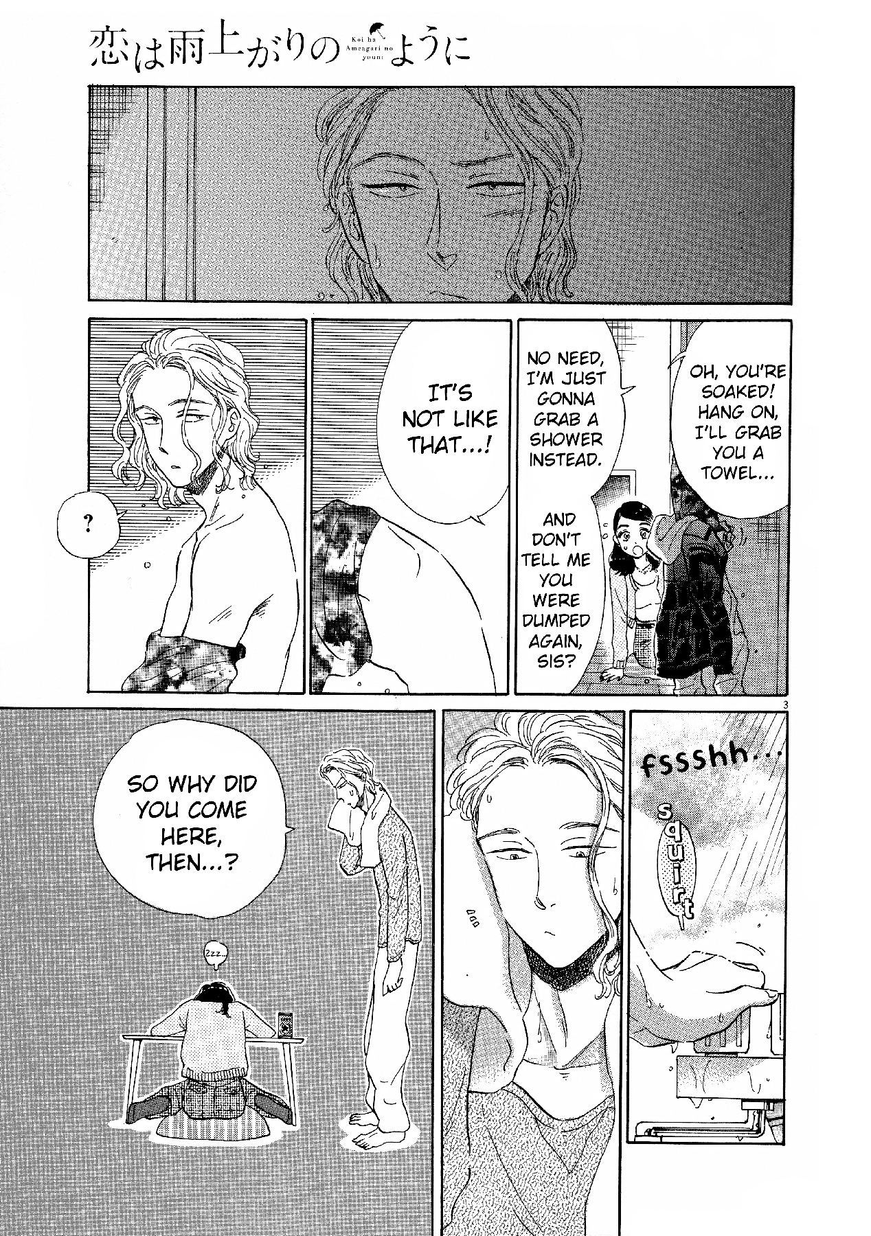 Koi wa Amaagari no You ni Chapter 73 page 3 - Chapter 73
