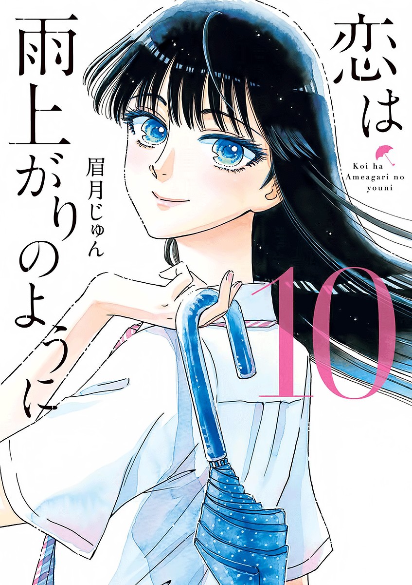 Koi wa Amaagari no You ni Chapter 74 page 1 - Chapter 74