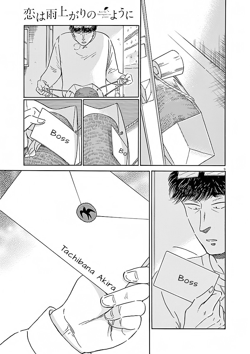 Koi wa Amaagari no You ni Chapter 74 page 14 - Chapter 74