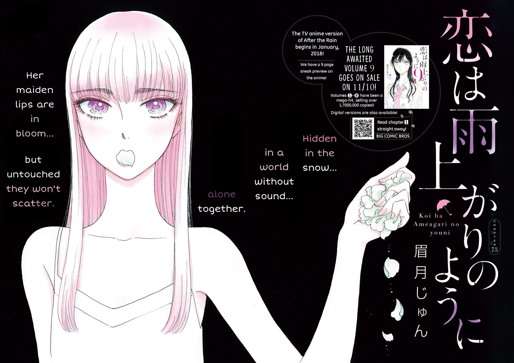 Koi wa Amaagari no You ni Chapter 75 page 1 - Chapter 75