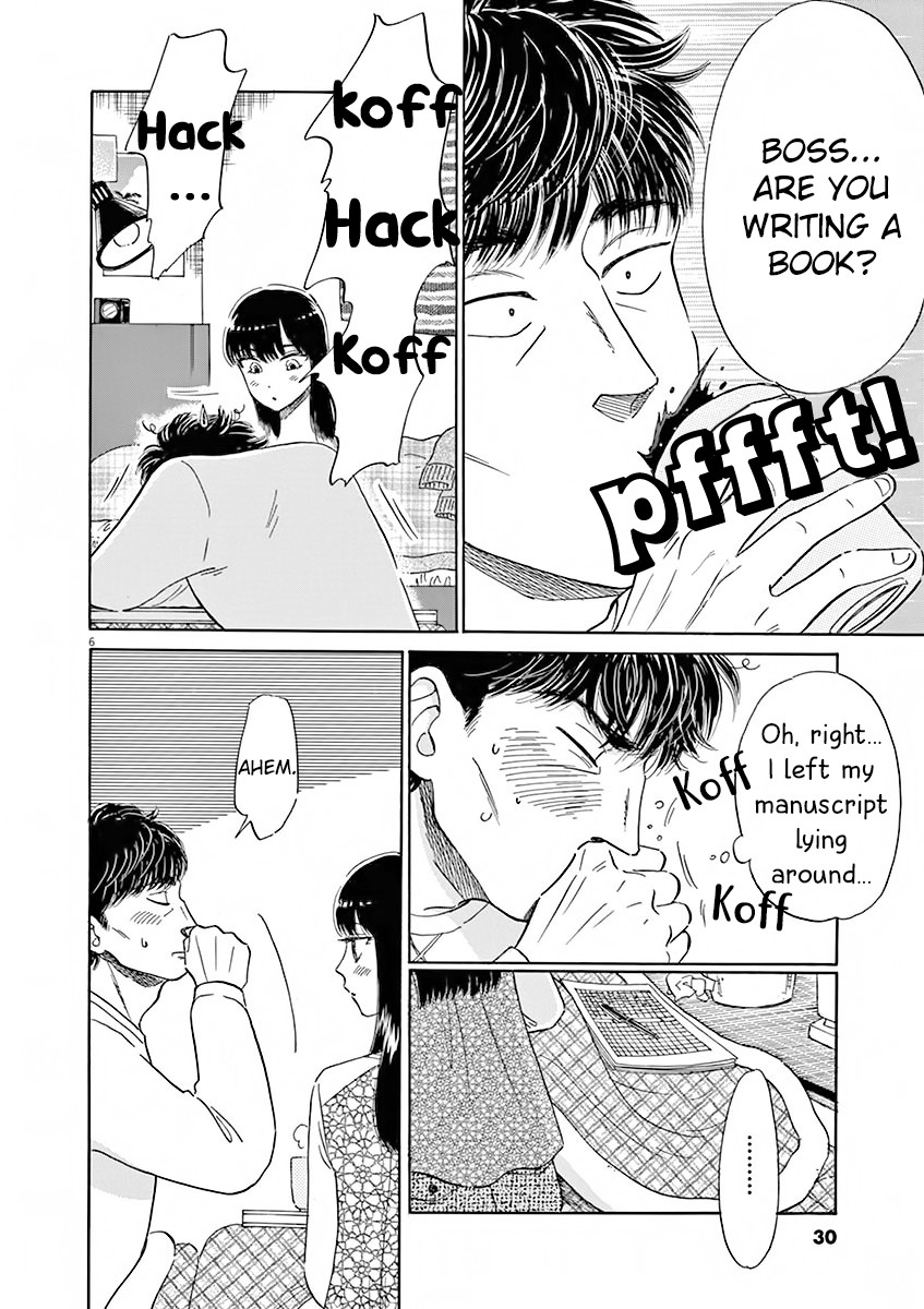 Koi wa Amaagari no You ni Chapter 75 page 7 - Chapter 75