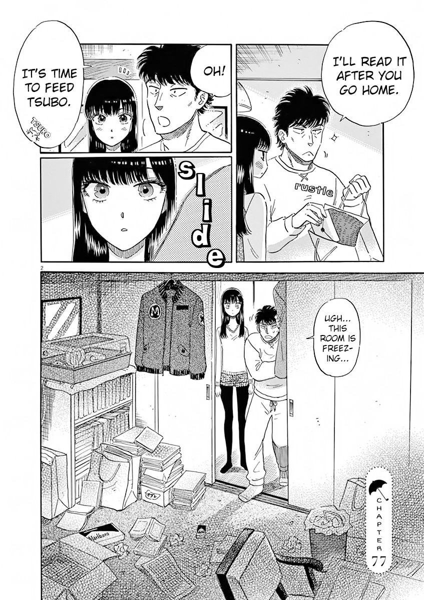 Koi wa Amaagari no You ni Chapter 77 page 2 - Chapter 77