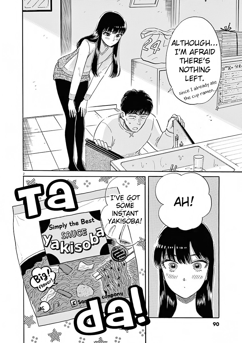 Koi wa Amaagari no You ni Chapter 78 page 3 - Chapter 78