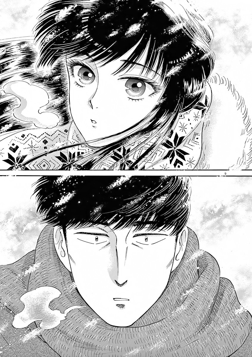 Koi wa Amaagari no You ni Chapter 79 page 10 - Chapter 79