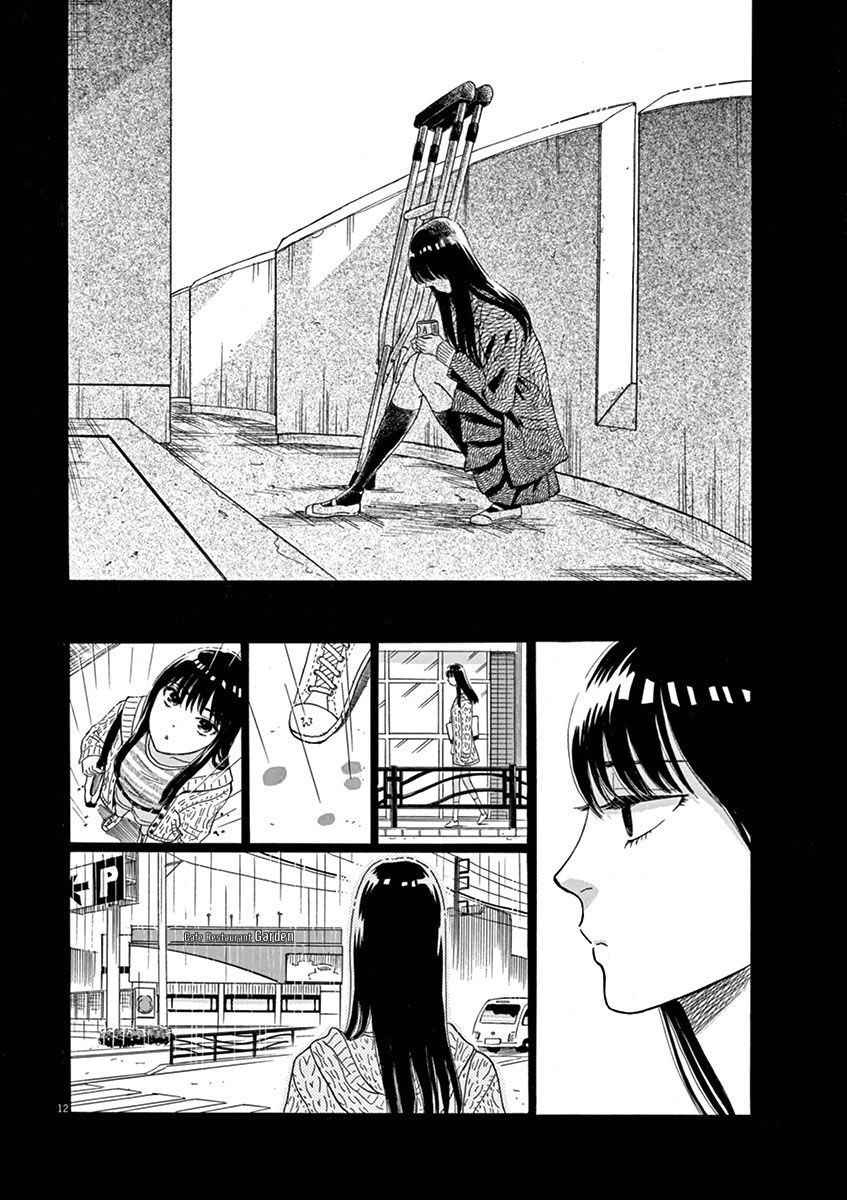 Koi wa Amaagari no You ni Chapter 8 page 12 - Chapter 8