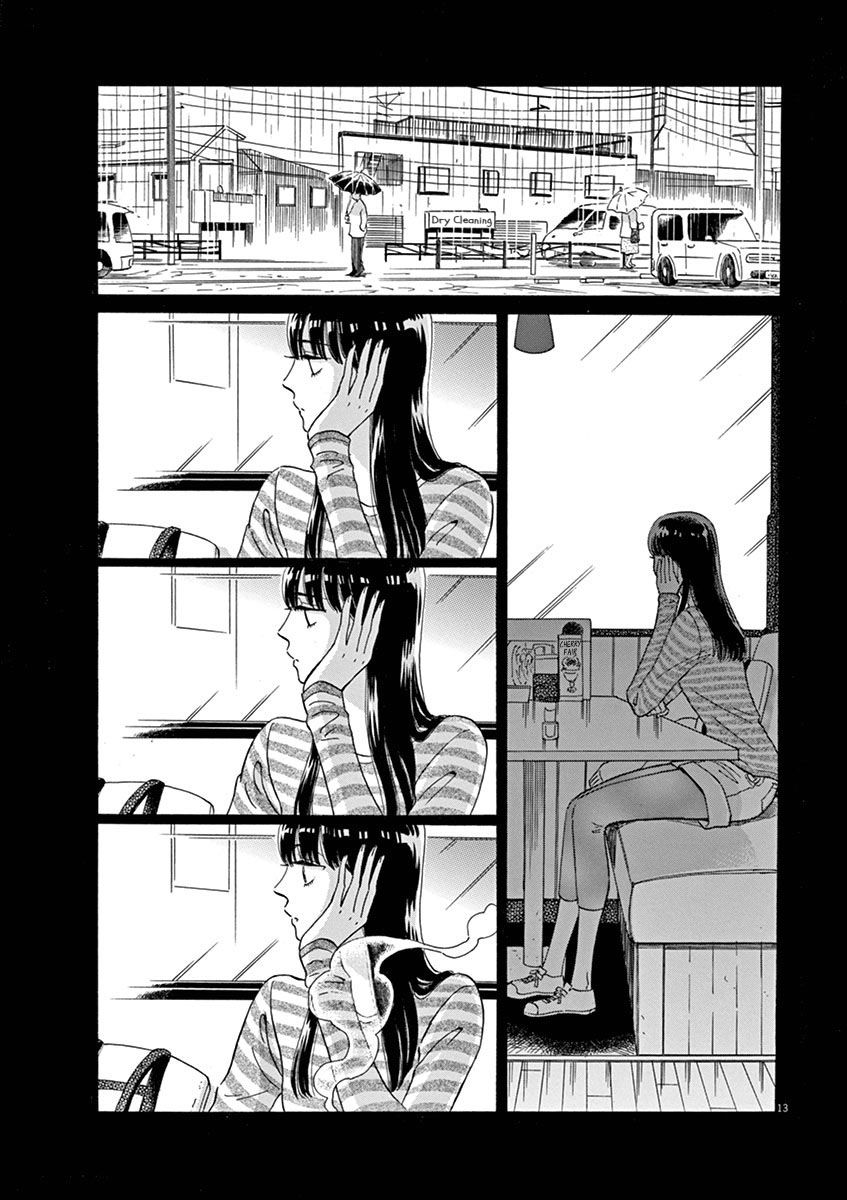 Koi wa Amaagari no You ni Chapter 8 page 13 - Chapter 8