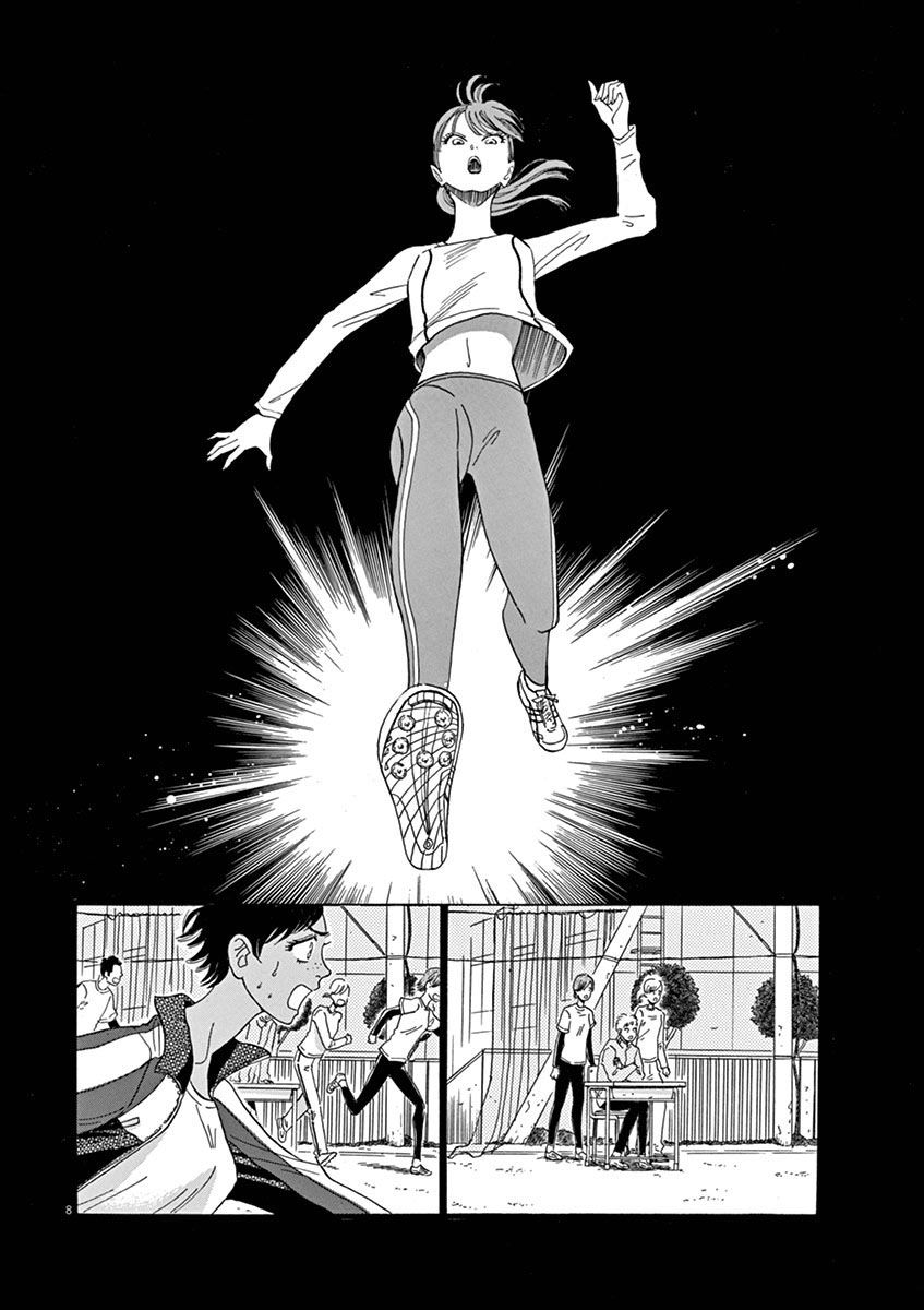 Koi wa Amaagari no You ni Chapter 8 page 8 - Chapter 8