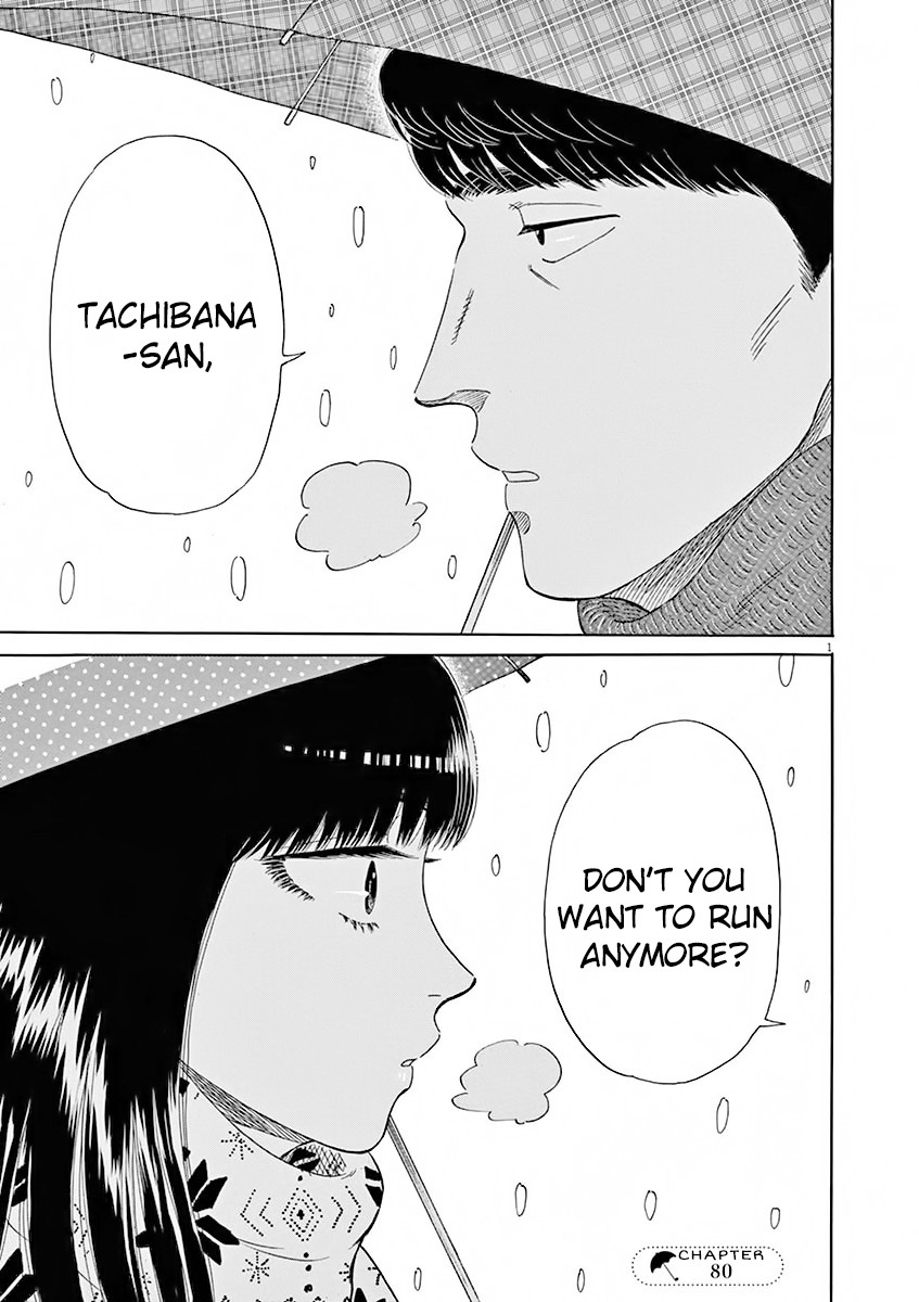 Koi wa Amaagari no You ni Chapter 80 page 1 - Chapter 80