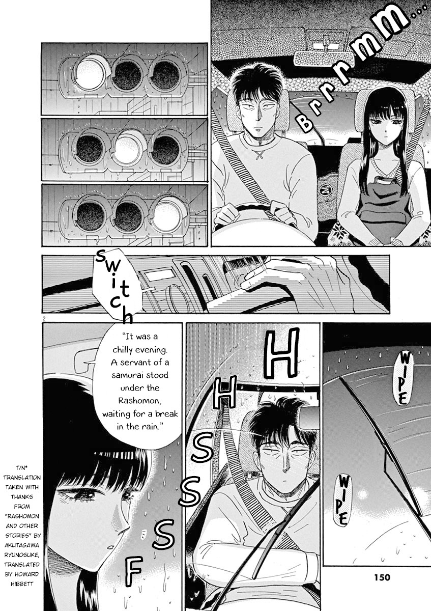Koi wa Amaagari no You ni Chapter 81 page 2 - Chapter 81