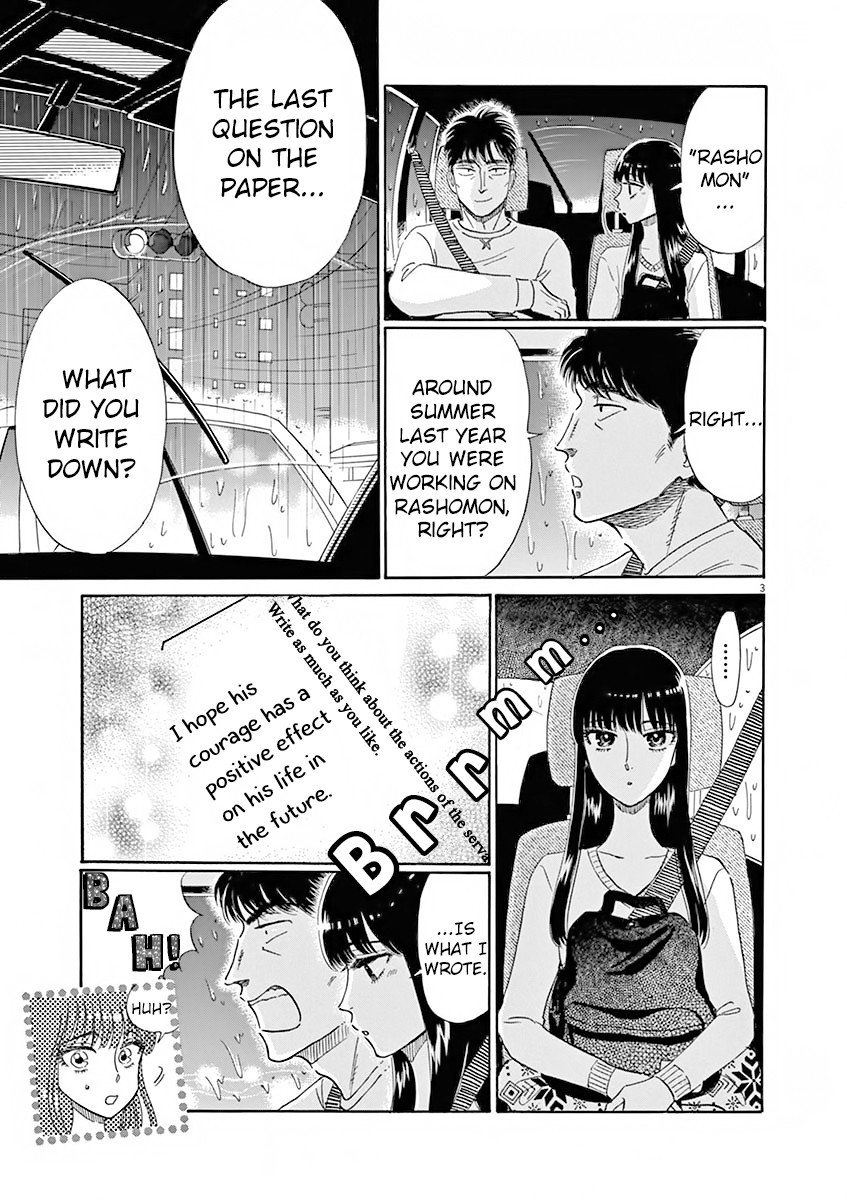 Koi wa Amaagari no You ni Chapter 81 page 3 - Chapter 81