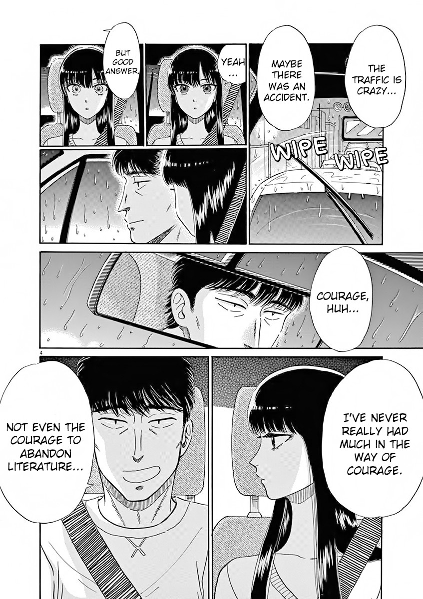 Koi wa Amaagari no You ni Chapter 81 page 4 - Chapter 81