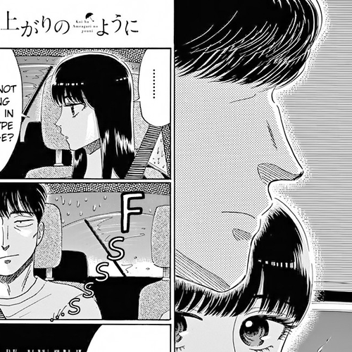 Koi wa Amaagari no You ni Chapter 81 cover