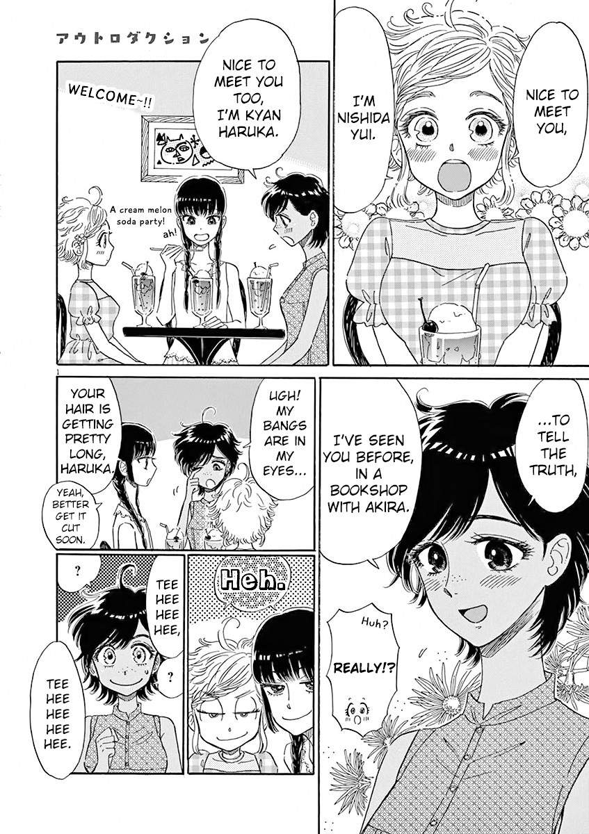 Koi wa Amaagari no You ni Chapter 82 page 27 - Chapter 82 [END]