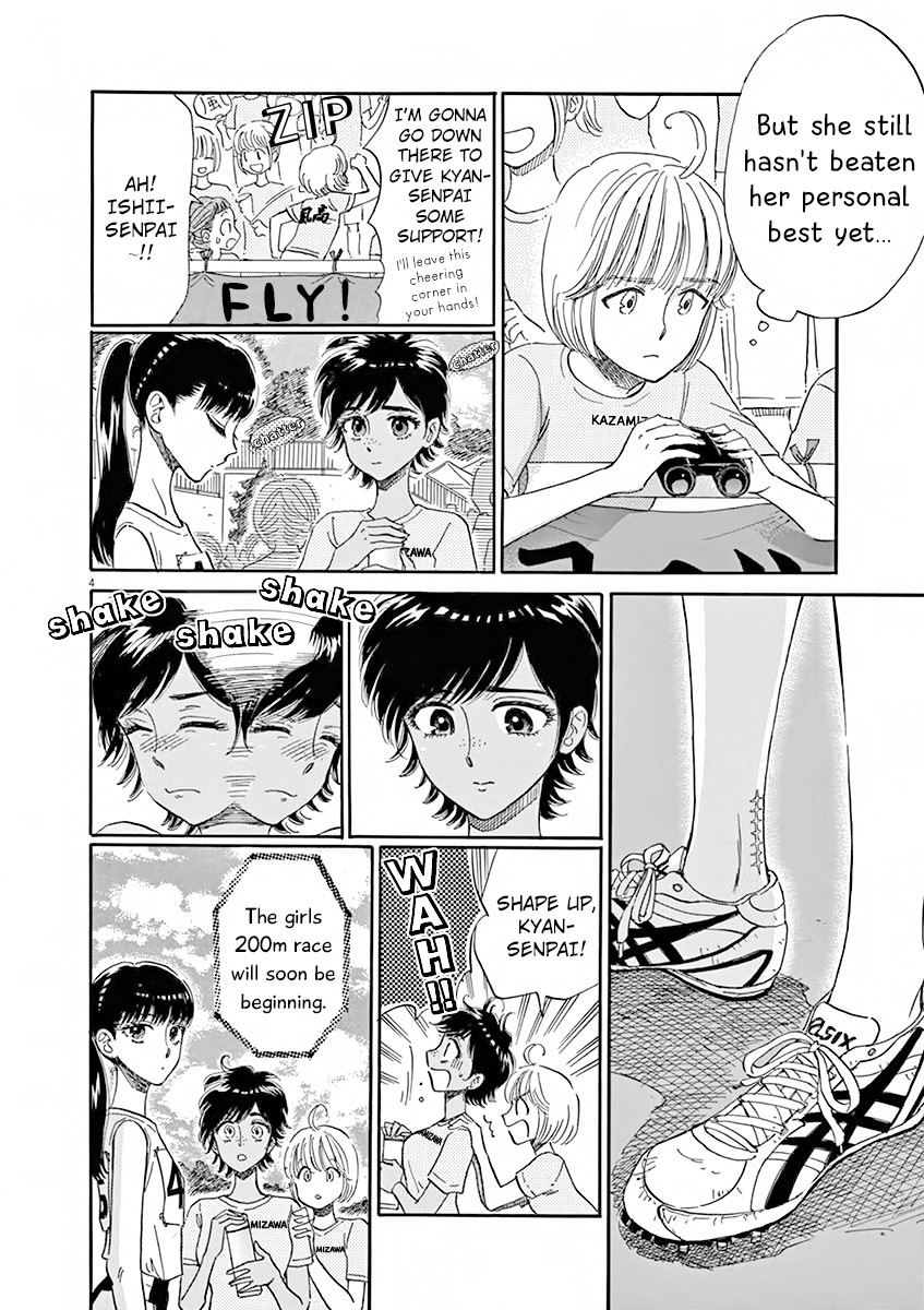 Koi wa Amaagari no You ni Chapter 82 page 4 - Chapter 82 [END]