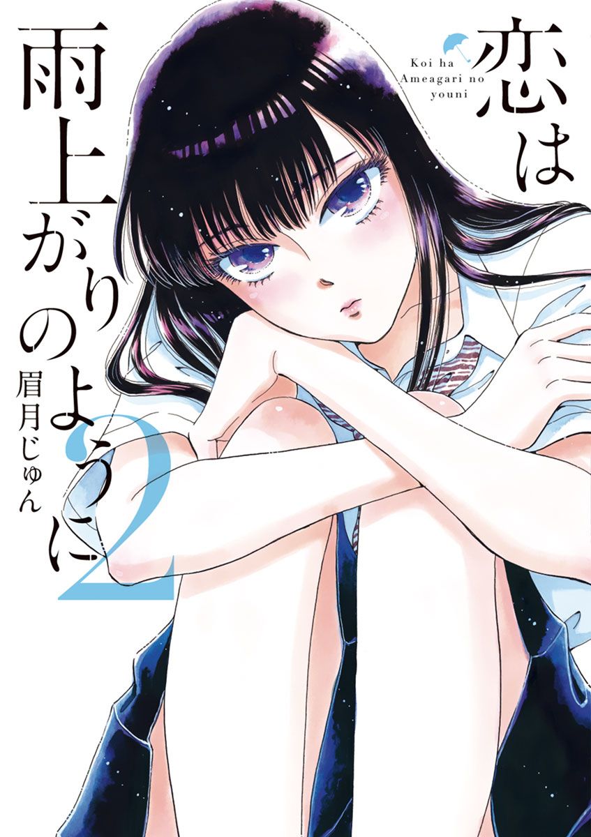 Koi wa Amaagari no You ni Chapter 9 page 1 - Chapter 9