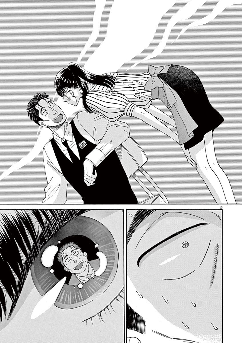 Koi wa Amaagari no You ni Chapter 9 page 16 - Chapter 9