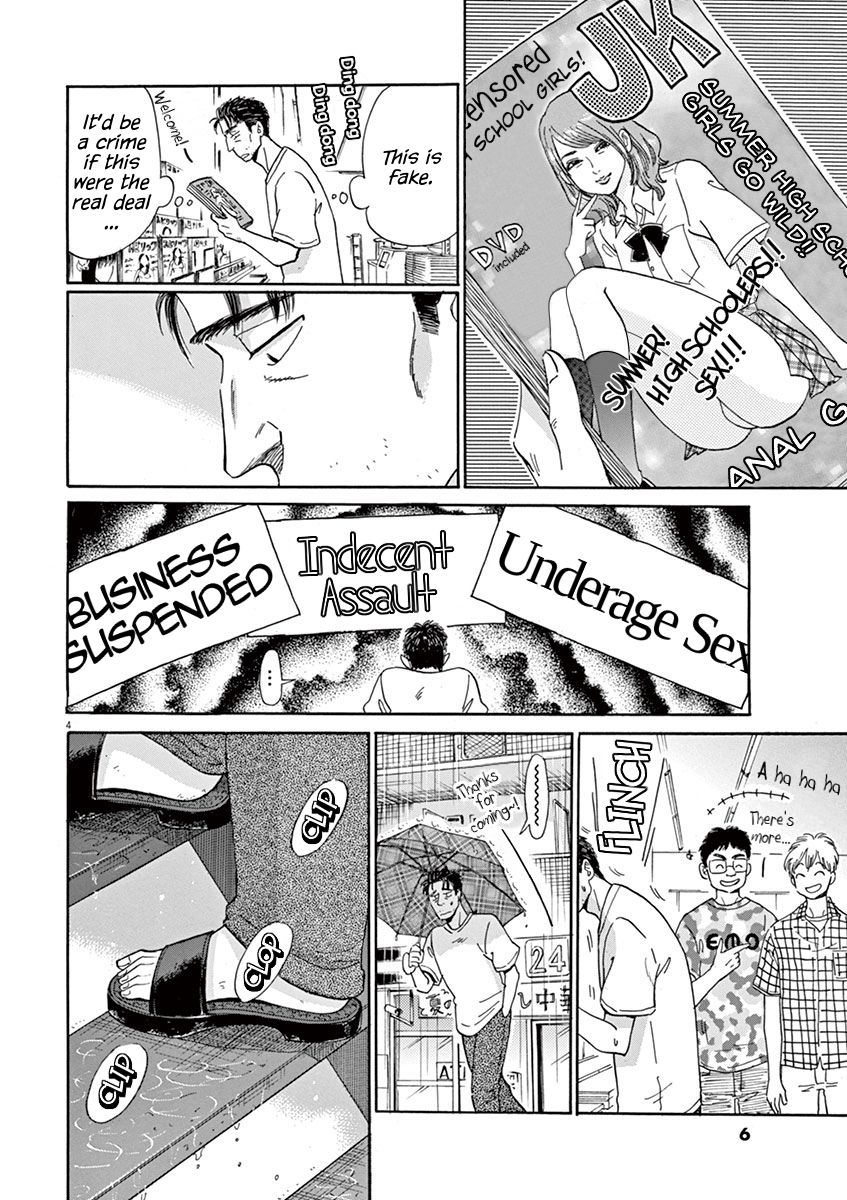 Koi wa Amaagari no You ni Chapter 9 page 7 - Chapter 9