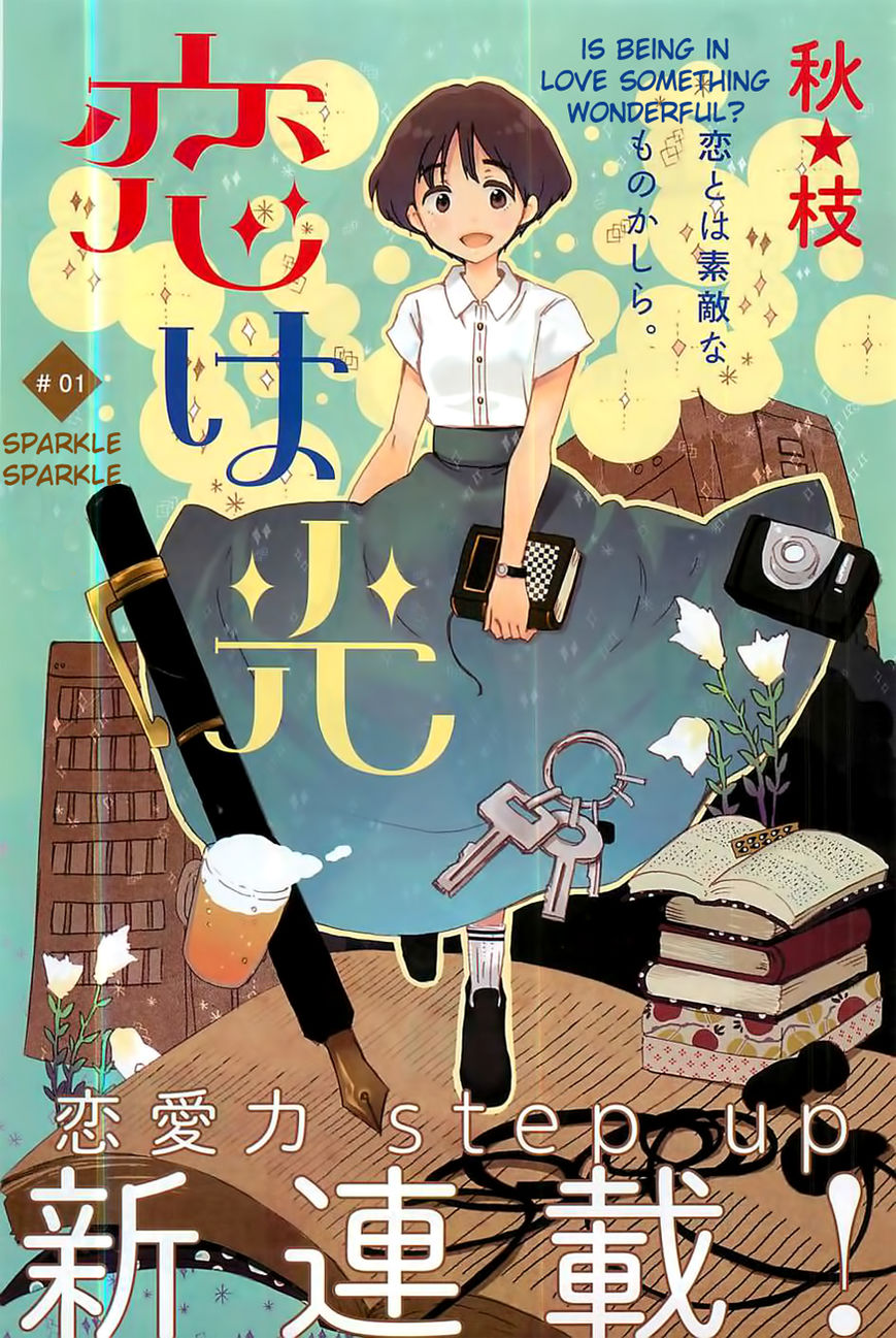 Koi wa Hikari Chapter 1 page 1 - Chapter 1 : Sparkle Sparkle