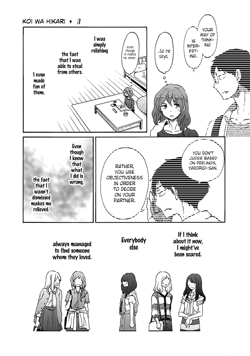 Koi wa Hikari Chapter 13 page 16 - Chapter 13: The Relationship with Yadorigi-san
