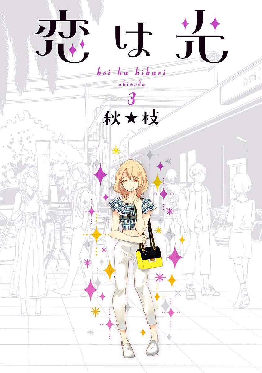 Koi wa Hikari Chapter 13 page 2 - Chapter 13: The Relationship with Yadorigi-san