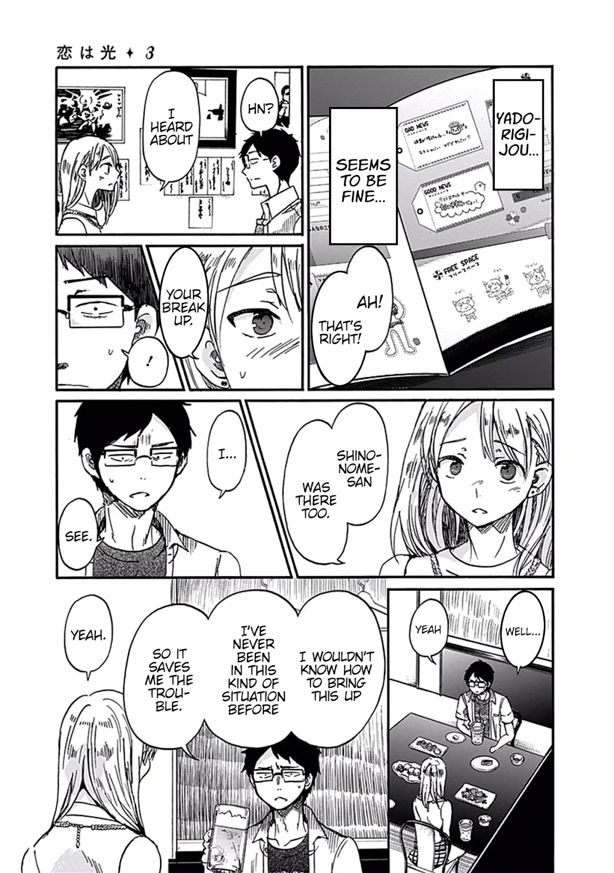 Koi wa Hikari Chapter 16 page 12 - Chapter 16: Special Daily Life